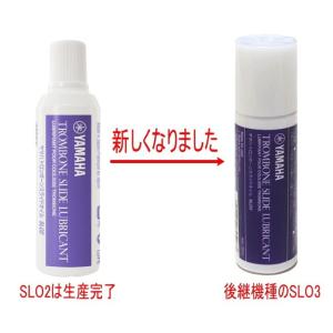 ヤマハ YAMAHA トロンボーン スライドオ...の詳細画像1