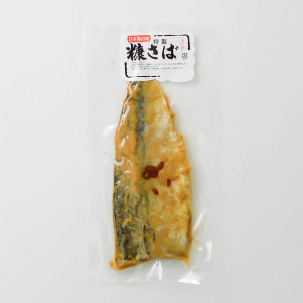 へしこ 人気沸騰 鯖のへしこ 半身(国産) 脂ののった寒さばにこだわりじっくり自然発酵熟成させた鯖の...