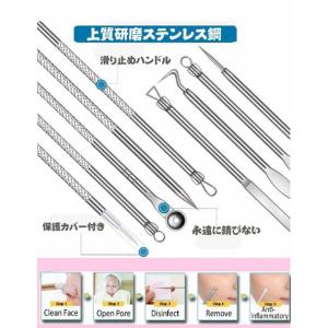 ニキビ 芯 角栓 アクネ 取り 抗菌 ステンレ...の詳細画像2