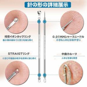 ニキビ 芯 角栓 アクネ 取り 抗菌 ステンレ...の詳細画像3