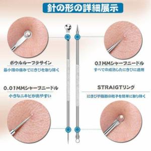 ニキビ 芯 角栓 アクネ 取り 抗菌 ステンレ...の詳細画像5