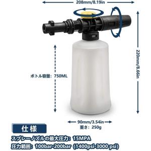 750ml ケルヒャー用 フォームガン 高圧洗...の詳細画像4