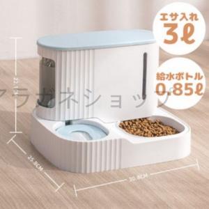 自動 給餌器 給水器 餌やり 猫 犬 餌やり機...の詳細画像3