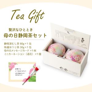 母の日 2026 ギフト プレゼント 早割 お...の詳細画像3