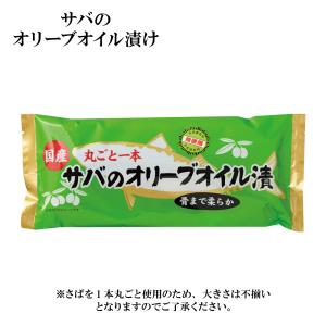 ご飯のお供 さば サバ 鯖 オイル漬け おつま...の詳細画像2