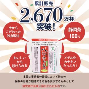 お茶 緑茶 粉末緑茶 べにふうき茶 花粉 健康...の詳細画像3