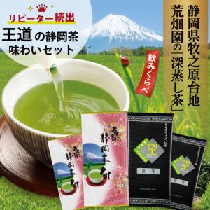 お茶 緑茶 茶葉 深蒸し茶 日本茶 お茶の葉 静岡茶 国産 カテキン 徳用 お得 静岡茶旬2袋＆望銀...