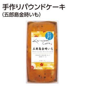 お菓子 スイーツ パウンドケーキ 芋 お取り寄...の詳細画像2