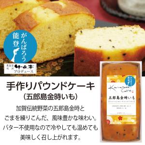 お菓子 スイーツ パウンドケーキ 芋 お取り寄...の詳細画像3