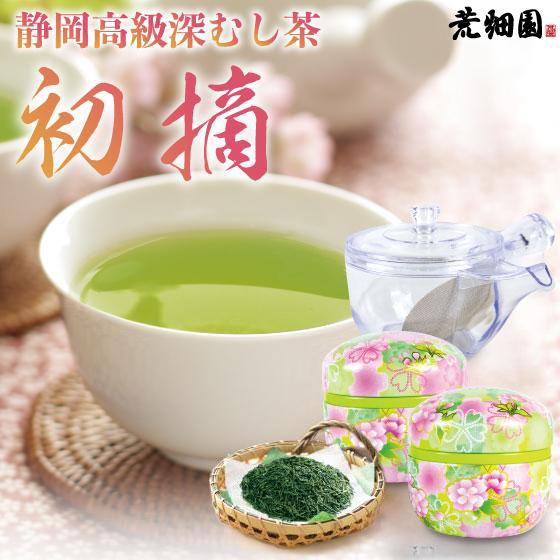 お中元 御中元 お茶 緑茶 ギフト プレゼント 茶葉 深蒸し茶 日本茶 お茶の葉 静岡茶 カテキン ...