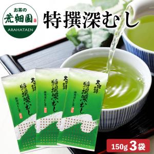 土橋園 利休 / 100g × 3袋 緑茶 煎茶 日本茶 静岡 お茶 茶 老舗 掛川
