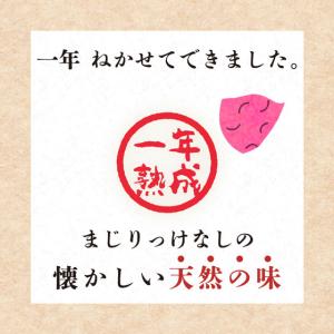 お菓子 スイーツ 和菓子 干し芋 いも 芋 さ...の詳細画像3