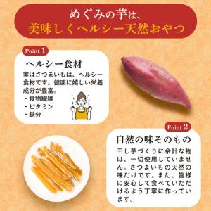 お菓子 スイーツ 和菓子 干し芋 いも 芋 さ...の詳細画像5