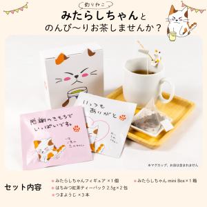 はちみつ紅茶 猫 プチギフト プレゼント グッ...の詳細画像2