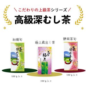 福袋 2026 食品 お茶 緑茶 茶葉 お茶の...の詳細画像1