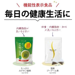 福袋 2026 食品 お茶 緑茶 国産プーアー...の詳細画像2