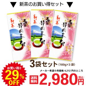 お茶 新茶 2026 緑茶 水出し緑茶 お茶の...の詳細画像4