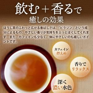 お茶 ほうじ茶 ティーバッグ 静岡茶 徳用 お...の詳細画像4