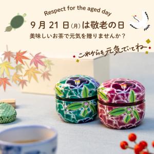 敬老の日 プレゼント 80代 70代 ギフト ...の詳細画像1