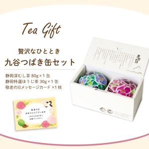 敬老の日 プレゼント 80代 70代 ギフト ...の詳細画像2