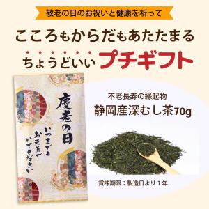 敬老の日 プレゼント 80代 70代 ギフト ...の詳細画像1