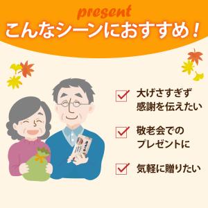 敬老の日 プレゼント 80代 70代 ギフト ...の詳細画像2