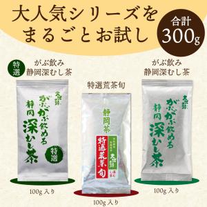 福袋 2026 食品 お茶 緑茶 茶葉 深蒸し...の詳細画像2