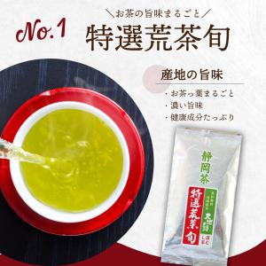 福袋 2026 食品 お茶 緑茶 茶葉 深蒸し...の詳細画像3