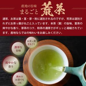福袋 2026 食品 お茶 緑茶 茶葉 深蒸し...の詳細画像4
