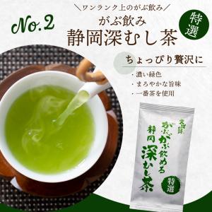 福袋 2026 食品 お茶 緑茶 茶葉 深蒸し...の詳細画像5