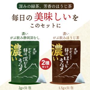 福袋 2026 お茶 緑茶 ほうじ茶 ティーバ...の詳細画像2