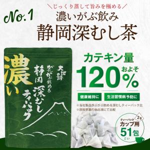 福袋 2026 お茶 緑茶 ほうじ茶 ティーバ...の詳細画像3