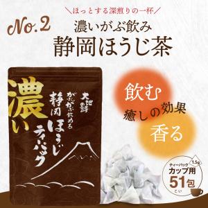 福袋 2026 お茶 緑茶 ほうじ茶 ティーバ...の詳細画像5