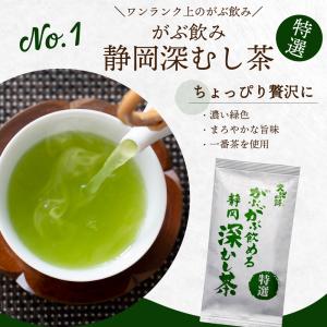 お茶 緑茶 水出し緑茶 お茶の葉 茶葉 深蒸し...の詳細画像2