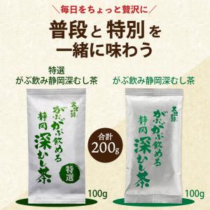 お茶 緑茶 水出し緑茶 お茶の葉 茶葉 深蒸し...の詳細画像1