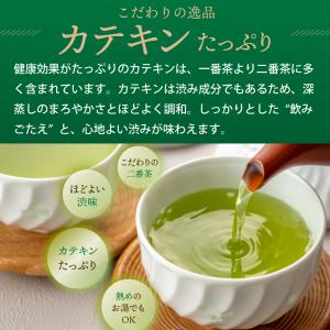お茶 緑茶 水出し緑茶 お茶の葉 茶葉 深蒸し...の詳細画像5