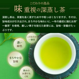 お茶 緑茶 水出し緑茶 お茶の葉 茶葉 深蒸し...の詳細画像3