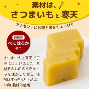 お菓子 スイーツ 和菓子 干し芋 いも 芋 さ...の詳細画像3