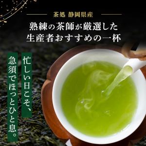 お茶 緑茶 水出し緑茶 お茶の葉 茶葉 深蒸し...の詳細画像3