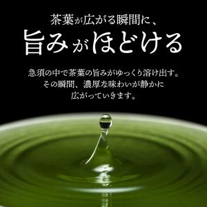 お茶 緑茶 水出し緑茶 お茶の葉 茶葉 深蒸し...の詳細画像2