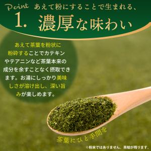 お茶 緑茶 水出し緑茶 お茶の葉 茶葉 深蒸し...の詳細画像4