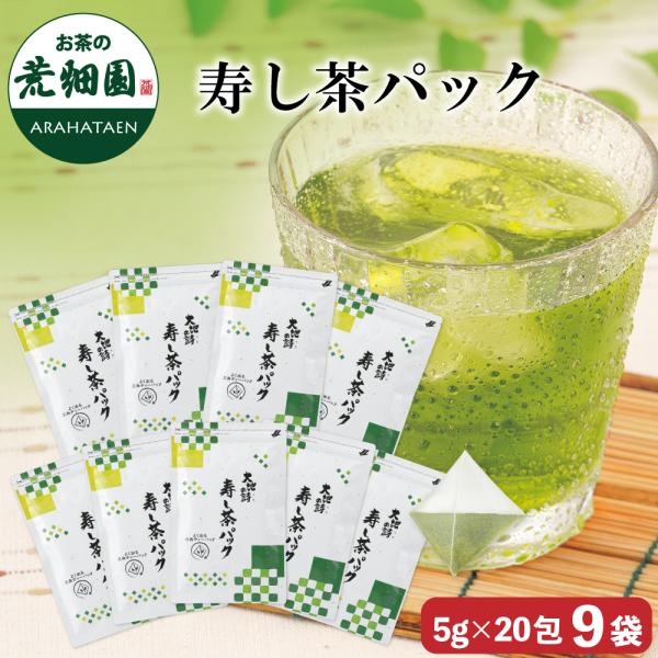 お茶 緑茶 ティーバッグ ティーパック 水出し緑茶 深蒸し茶 日本茶 お茶パック 寿し茶パック5g×...