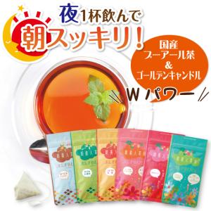 健康茶 お茶 ハーブティー 詰め合せ 朝美人革命 6種類 10％OFF｜arahata