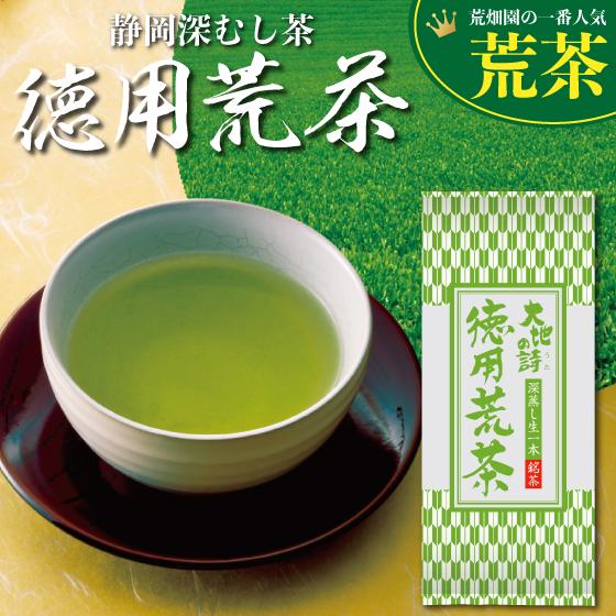 お茶 緑茶 茶葉 深蒸し茶 日本茶 お茶の葉 静岡茶 国産品 カテキン 荒茶 牧之原 徳用荒茶 23...