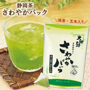 お茶 緑茶 静岡茶 深蒸し茶 日本茶 水出し緑茶 ティーバッグ