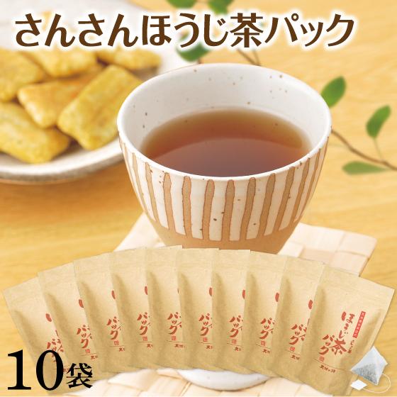 お茶 ほうじ茶 ティーバッグ ティーパック 深蒸し茶 日本茶 静岡茶 低カフェイン 送料無料 さんさ...