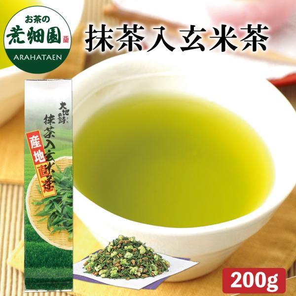 お茶 玄米茶 緑茶 抹茶 日本茶 国産 抹茶入玄米茶200g ポイント利用 ポイント消化 爆買