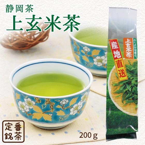 お茶 緑茶 茶葉 深蒸し茶 日本茶 静岡茶 玄米 国産 上玄米茶 200g ポイント利用 ポイント消...