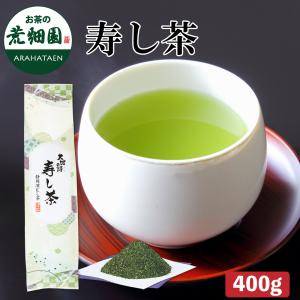 お茶 緑茶 水出し緑茶 お茶の葉 茶葉 深蒸し茶 日本茶 静岡茶 粉茶 寿し茶400g ポイント利用 ポイント消化 爆買｜お茶の荒畑園ヤフー店