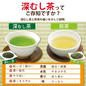 お茶 緑茶 水出し緑茶 お茶の葉 茶葉 深蒸し...の詳細画像3